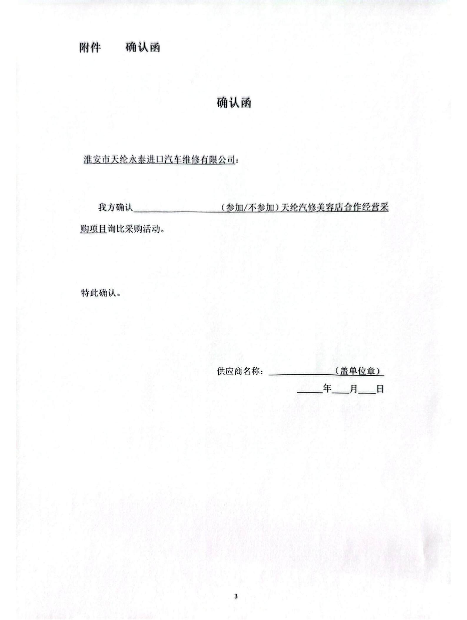 掃描全能王 2026-1-14 15