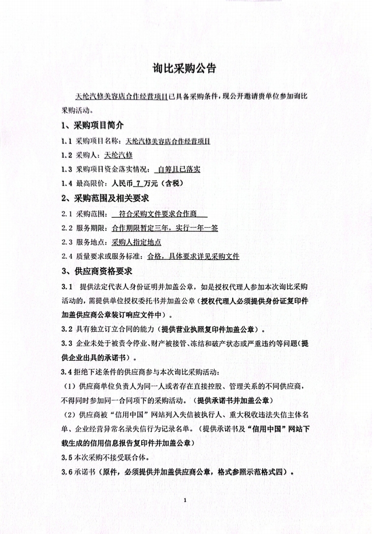 掃描全能王 2026-1-22 14