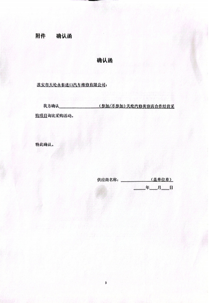 掃描全能王 2026-1-22 14