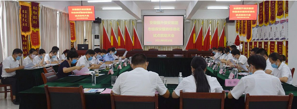 12594300_合肥試點.png